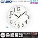 【金響鐘錶】缺貨,CASIO IQ-01S-7DF(公司貨,保固1年):::CASIO,圓形,時尚掛鐘,掛鐘,直徑25cm,IQ01S