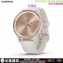 【金響鐘錶】預購,GARMIN vivomove-trend-white玫瑰金(公司貨,保固1年):::指針智慧腕錶,全時工藝,美型生活,vivomovetrend