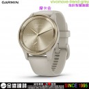 【金響鐘錶】預購,GARMIN vivomove-trend-grey摩卡金(公司貨,保固1年):::指針智慧腕錶,全時工藝,美型生活,vivomovetrend