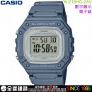【金響鐘錶】預購,CASIO W-218HC-2AVDF(公司貨,保固1年):::電子錶,碼錶,鬧鈴,日曆,防水50米,手錶,W218HC