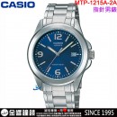 【金響鐘錶】預購,CASIO MTP-1215A-2A(公司貨,保固1年):::簡約時尚,指針男錶,不鏽鋼錶帶,生活防水,日期,手錶,MTP1215A