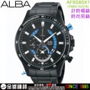 【金響鐘錶】現貨,ALBA AF8S85X1(公司貨,保固1年):::Active專業運動 計時碼錶,藍寶石,錶殼45mm,YM92-X257B
