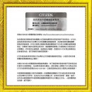 已完售,CITIZEN AT9038-53E(公司貨,保固2年):::日本製Eco-Drive光動能全球電波時計,萬年曆,藍寶石,日期星期,鬧鈴,AT903853E
