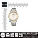 CITIZEN FE6016-88A(公司貨,保固2年):::Eco-Drive,光動能,時尚女錶,LADY'S,對錶商品,,日期顯示,刷卡或3期零利率,FE601688A