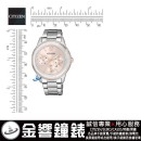 已完售,CITIZEN FD2065-56W(公司貨,保固2年):::日本製,xC,光動能,時尚女錶,星期日期顯示,藍寶石鏡面,FD206556W