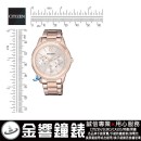 CITIZEN FD2064-59A(公司貨,保固2年):::日本製,xC,光動能,時尚女錶,星期日期顯示,藍寶石鏡面,刷卡或3期零利率,FD206459A