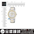 CITIZEN FE6014-59A(公司貨,保固2年):::Eco-Drive METAL錶環光動能時尚女錶(LADY'S),對錶商品,免運費,刷卡不加價或3期零利率