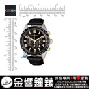 CITIZEN AN8166-05E(公司貨,保固2年):::石英錶,0520機芯,時尚男錶,MEN'S,計時碼錶,日期顯示,24小時顯示,刷卡或3期零利率,AN816605E