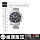 CITIZEN BY0130-51E(公司貨,保固2年):::Eco-Drive光動能 全球電波時計,H610,萬年曆,藍寶石,免運費,刷卡或3期零利率,BY013051E