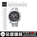 CITIZEN BY0140-57E(公司貨,保固2年):::Eco-Drive,光動能,全球電波時計,鈦金屬,H610,萬年曆,藍寶石,碼錶,鬧鈴,刷卡或3期零利率,BY014057E