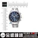 CITIZEN BY0140-57L(公司貨,保固2年):::Eco-Drive,光動能,全球電波時計,鈦金屬,H610,萬年曆,藍寶石,碼錶,鬧鈴,刷卡或3期零利率,BY014057L