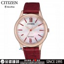 已完售,CITIZEN EM0413-17D(公司貨,保固2年):::Eco-Drive,光動能,時尚女錶,白蝶貝面盤,藍寶石鏡面,刷卡或3期,EM041317D