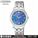 CITIZEN EM0720-85N(公司貨,保固2年):::鈦金屬,Eco-Drive,光動能,時尚女錶,5氣壓防水,藍寶石鏡面,6顆天然鑽石,刷卡或3期,EM072085N