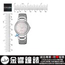 CITIZEN EW2520-56Y(公司貨,保固2年):::Eco-Drive,光動能,時尚女錶,5氣壓防水,日期顯示,白蝶貝面板,刷卡或3期,EW252056Y