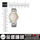 CITIZEN EW2524-55N(公司貨,保固2年):::Eco-Drive,光動能,時尚女錶,5氣壓防水,日期顯示,白蝶貝面板,刷卡或3期,EW252455N
