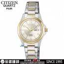 CITIZEN EQ0595-55A(公司貨,保固2年):::石英錶,對錶系列,1002機芯,時尚女錶,LADY'S,星期日期,刷卡或3期,EQ059555A