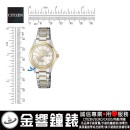 CITIZEN EQ0595-55A(公司貨,保固2年):::石英錶,對錶系列,1002機芯,時尚女錶,LADY'S,星期日期,刷卡或3期,EQ059555A