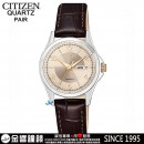 CITIZEN EQ0599-20X(公司貨,保固2年):::石英錶,對錶系列,1002機芯,時尚女錶,LADY'S,星期日期,刷卡或3期,EQ059920X