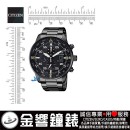 已完售,CITIZEN CA0695-84E(公司貨,保固2年):::Eco-Drive,光動能,計時碼錶,B612,時尚男錶,日期顯示,聖誕節推薦,刷卡或3期零利率,CA069584E
