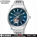 【金響鐘錶】預購,CITIZEN NH9110-81L(公司貨,保固2年):::自動上鍊,機械錶,藍寶石鏡面,寶石數21石,10氣壓防水,NH911081L