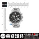 【金響鐘錶】預購,CITIZEN BY0086-51E(公司貨,保固2年):::PROMASTER,光動能,全球電波時計,H610,鈦金屬,萬年曆,藍寶石,刷卡或3期