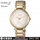 CITIZEN EM0673-83D(公司貨,保固2年):::CITIZEN L,光動能系列,時尚女錶,藍寶石鏡面,白蝶貝面板,刷卡或3期零利率,EM067383D