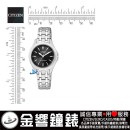 已完售,CITIZEN ES5040-51E(公司貨,保固2年):::日製Eco-Drive光動能單局電波時計(中國),對錶(女),H390,免運費,刷卡不加價或3期零利率