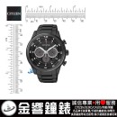 客訂商品,CITIZEN CA4035-57E(公司貨,保固2年):::Eco-Drive METAL光動能計時碼錶,情人節推廌款,免運費,刷卡或3期零利率,CA403557E