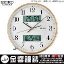缺貨,SEIKO QXL014G(公司貨,保固1年):::SEIKO 雙顯掛鐘,LCD星期日期顯示,溫度濕度顯示,滑動式秒針,直徑33.1cm,刷卡不加價,QXL-014G