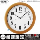 已完售,SEIKO QXA674B(公司貨,保固1年):::SEIKO 時尚木質掛鐘,直徑28cm,刷卡不加價,QXA-674B