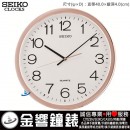 缺貨,SEIKO QXA620P(公司貨,保固1年):::SEIKO時尚掛鐘,滑動式秒針,粉紅金屬光澤,直徑40.4cm,刷卡不加價,QXA-620P
