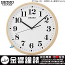 缺貨,SEIKO QXA697A(公司貨,保固1年):::SEIKO 時尚掛鐘,滑動式秒針,直徑35cm,刷卡不加價,QXA-697A