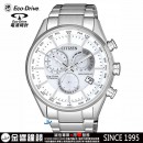 CITIZEN CB5020-87A(公司貨,保固2年):::Eco-Drive,光動能,鈦金屬,全球電波時計,E660,萬年曆,日期星期,碼表計時,藍寶石,刷卡或3期,CB502087A