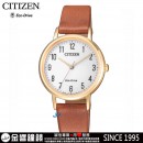 客訂商品,CITIZEN EM0578-17A(公司貨,保固2年):::Eco-Drive光動能,時尚女錶,刷卡或3期零利率,EM057817A
