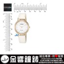 已完售,CITIZEN EM0577-10A(公司貨,保固2年):::Eco-Drive光動能,時尚女錶,母親節推薦款,刷卡或3期零利率,EM057710A