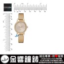 已完售,CITIZEN EZ7003-51X(公司貨,保固2年):::石英錶,9627機芯,時尚女錶,LADY'S,EZ700351X