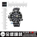 CITIZEN BN2036-14E(公司貨,保固2年):::PROMASTER,光動能,專業潛水錶,Marine,Aqualand,200米潛水防水,深度測量,刷卡或3期,BN203614E