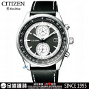 客訂商品,CITIZEN CA7030-11E(公司貨,保固2年):::日本製,Eco-Drive,光動能,計時碼錶,B642,時尚男錶,日期顯示,藍寶石鏡面,刷卡或3期零利率,CA703011E