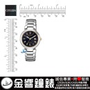 CITIZEN EW2509-83L(公司貨,保固2年):::鈦金屬,Eco-Drive,光動能,時尚女錶,5氣壓防水,藍寶石鏡面,日期顯示,刷卡或3期,EW250983L