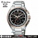 【金響鐘錶】現貨,CITIZEN CB5044-62E(公司貨,保固2年):::日本製,鈦金屬,Eco-Drive,光動能,全球電波時計,E660,萬年曆,日期星期,碼錶計時,藍寶石,CB504