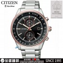 CITIZEN CA7034-61E(公司貨,保固2年):::日本製,Eco-Drive,光動能,計時碼錶,B642,時尚男錶,日期顯示,藍寶石鏡面,刷卡或3期零利率,CA703461E