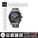 已完售,CITIZEN CC4004-58E(公司貨,保固2年):::Satellite光動能,GPS衛星對時,鈦金屬,DLC,碼錶,鬧鈴,萬年曆,兩地時間,藍寶石,CC400458E