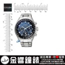 CITIZEN CC4000-59L(公司貨,保固2年):::Satellite光動能,GPS衛星對時,鈦金屬,碼錶,鬧鈴,萬年曆,兩地時間,藍寶石,刷卡,CC400059L