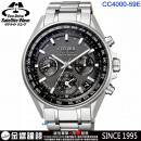 CITIZEN CC4000-59E(公司貨,保固2年):::Satellite光動能,GPS衛星對時,鈦金屬,碼錶,鬧鈴,萬年曆,兩地時間,藍寶石,刷卡,CC400059E