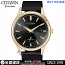 CITIZEN BV1116-80E(公司貨,保固2年):::Eco-Drive,光動能,B690機芯,時尚男錶,日期顯示,父親節推薦款,刷卡或3期,BV111680E