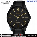 已完售,CITIZEN BM7357-87E(公司貨,保固2年):::Eco-Drive,光動能,對錶系列(MEN'S),時尚男錶,日期顯示,刷卡或3期零利率,BM735787E
