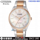 【金響鐘錶】現貨,CITIZEN EW2456-88D(公司貨,保固2年):::Eco-Drive,光動能,對錶系列(LADY'S),時尚女錶,日期顯示,刷卡或3期零利率,EW245688D