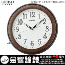 缺貨,SEIKO QXA313B(公司貨,保固1年):::SEIKO 時尚掛鐘,夜光,直徑28.7cm,刷卡不加價,QXA-313B
