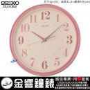 SEIKO QXA740R(公司貨,保固1年):::SEIKO,設計風掛鐘,時尚掛鐘,滑動式秒針,直徑31cm,刷卡不加價,QXA-740R