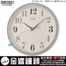 SEIKO QXA740N(公司貨,保固1年):::SEIKO,設計風掛鐘,時尚掛鐘,滑動式秒針,直徑31cm,刷卡不加價,QXA-740N